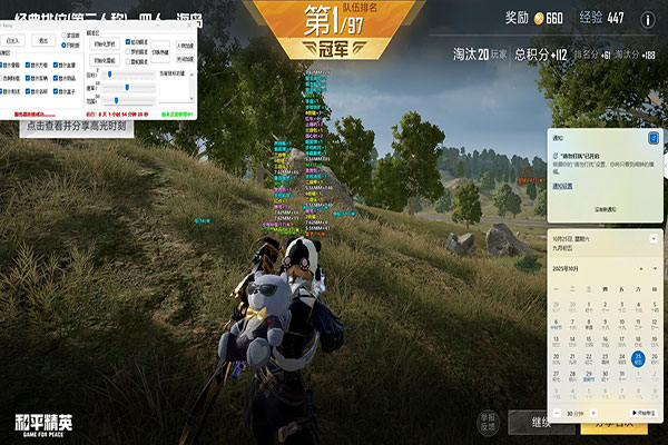 CF傻了么辅助软件效果